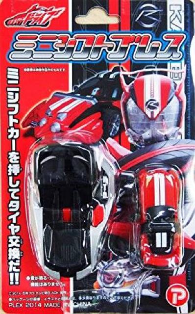《New》仮面ライダードライブ★ミニシフトブレス&ミニシフトカーのセット < おもちゃ  《New》仮面ライダードライブ★ミニシフトブレス&ミニシフトカーのセット < おもちゃの