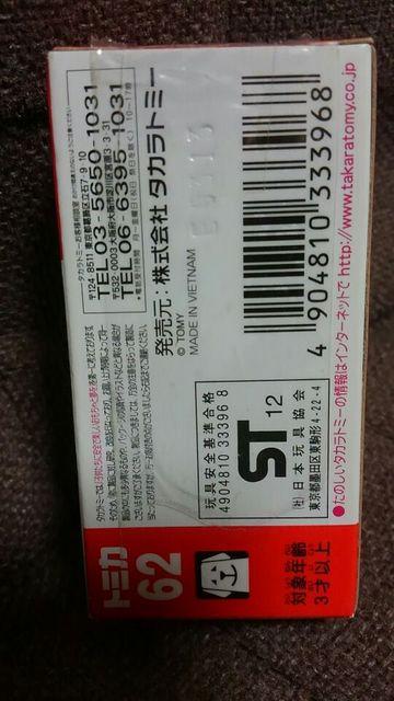 トミカ 旧62 マツダ アクセラ スポーツ 未開封 新品 販売終了品 < ホビー  トミカ 旧62 マツダ アクセラ スポーツ 未開封 新品 販売終了品 < ホビーの