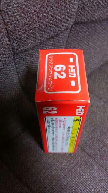 トミカ 旧62 マツダ アクセラ スポーツ 未開封 新品 販売終了品 < ホビー  トミカ 旧62 マツダ アクセラ スポーツ 未開封 新品 販売終了品 < ホビーの