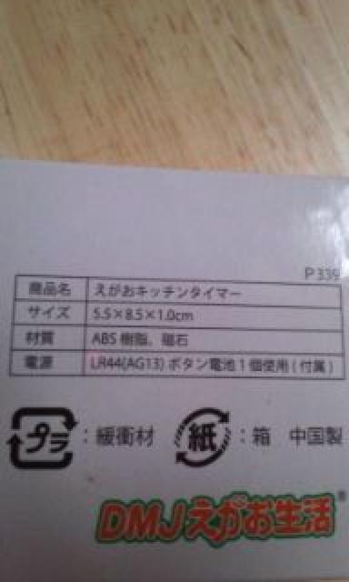 ʔ̂̃Lb`^C}[  CeA/Ct 