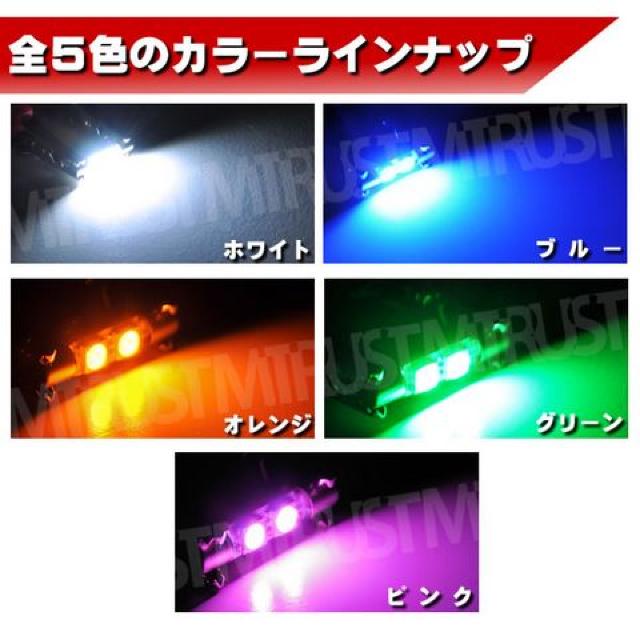 LED T6.3×31 ヒューズ型 3チップSMD 2連 グリーン バニティーランプに エムトラ < 自動車/バイク LED T6.3×31 ヒューズ型 3チップSMD 2連 グリーン バニティーランプに エムトラ < 自動車/バイク