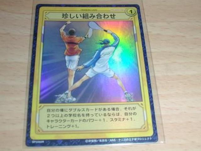 テニスの王子様トレカ ベストパートナー〜珍しい組み合わせ < トレーディングカード  テニスの王子様トレカ ベストパートナー〜珍しい組み合わせ  < トレーディングカードの