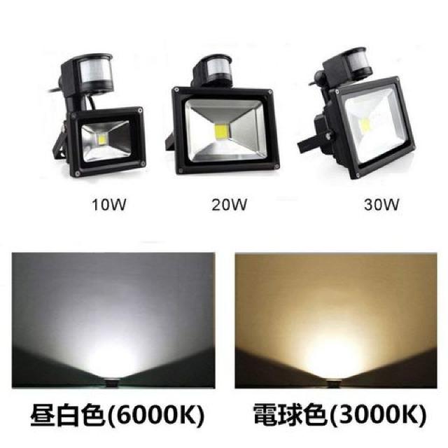 センサーライト 屋外 LED投光器 20W 6000K 昼白色 < 家電/AV センサーライト 屋外 LED投光器 20W 6000K 昼白色 < 家電/AVの