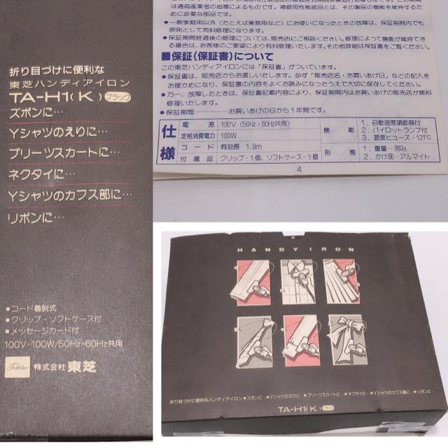 A209 gpi TOSHIBA  nfBAC@TA-H1 AC  Ɠd/AV 