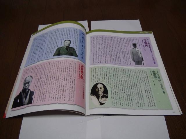 日本の100人 山本五十六!。 < 本/雑誌 日本の100人 山本五十六!。 < 本/雑誌の