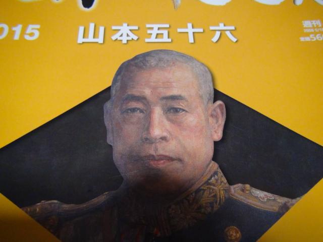 日本の100人 山本五十六!。 < 本/雑誌 日本の100人 山本五十六!。 < 本/雑誌の