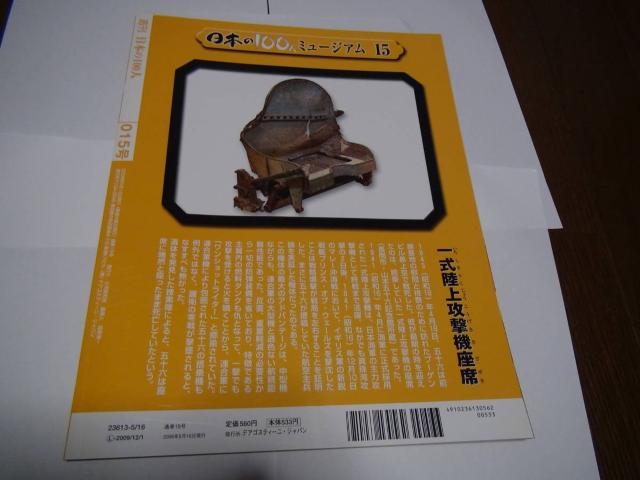 日本の100人 山本五十六!。 < 本/雑誌 日本の100人 山本五十六!。 < 本/雑誌の