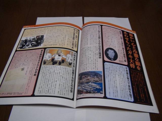 日本の100人 山本五十六!。 < 本/雑誌 日本の100人 山本五十六!。 < 本/雑誌の