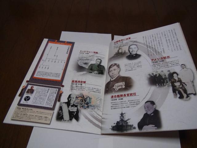 日本の100人 山本五十六!。 < 本/雑誌 日本の100人 山本五十六!。 < 本/雑誌の