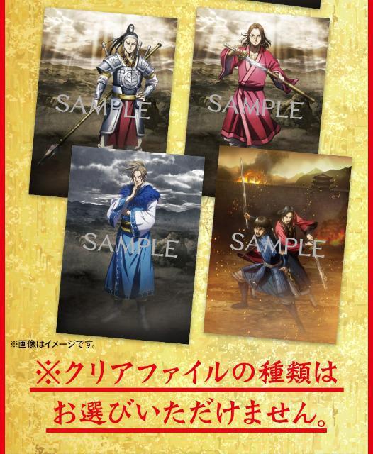 新品 キングダム 信 えい政 かっぱ寿司 クリアファイル < アニメ/コミック/キャラクター  新品 キングダム 信 えい政 かっぱ寿司 クリアファイル < アニメ/コミック/キャラクターの