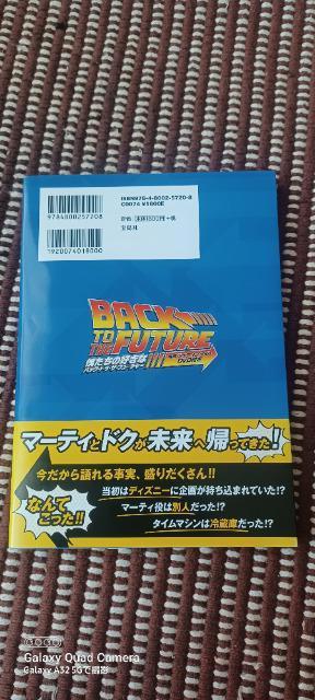 「僕たちの好きなバック・トゥ・ザ・フューチャー」DVD付 < 本/雑誌  「僕たちの好きなバック・トゥ・ザ・フューチャー」DVD付 < 本/雑誌の