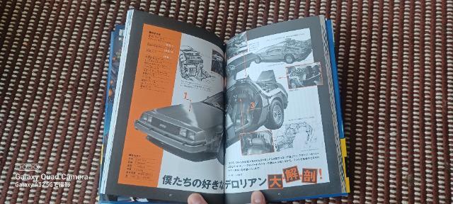「僕たちの好きなバック・トゥ・ザ・フューチャー」DVD付 < 本/雑誌  「僕たちの好きなバック・トゥ・ザ・フューチャー」DVD付 < 本/雑誌の