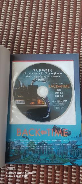 「僕たちの好きなバック・トゥ・ザ・フューチャー」DVD付 < 本/雑誌  「僕たちの好きなバック・トゥ・ザ・フューチャー」DVD付 < 本/雑誌の