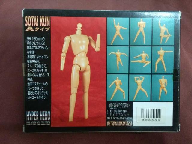 ☆ハイパー ヒーロー シリーズ ☆嵐&月の輪 石ノ森章太郎 < ホビー  ☆ハイパー ヒーロー シリーズ ☆嵐&月の輪 石ノ森章太郎 < ホビーの