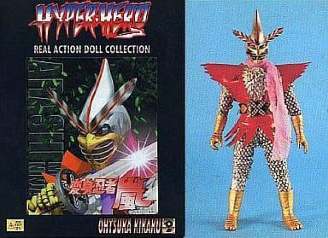 ☆ハイパー ヒーロー シリーズ ☆嵐&月の輪 石ノ森章太郎 < ホビー  ☆ハイパー ヒーロー シリーズ ☆嵐&月の輪 石ノ森章太郎 < ホビーの