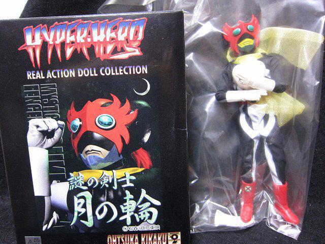 ☆ハイパー ヒーロー シリーズ ☆嵐&月の輪 石ノ森章太郎 < ホビー  ☆ハイパー ヒーロー シリーズ ☆嵐&月の輪 石ノ森章太郎 < ホビーの