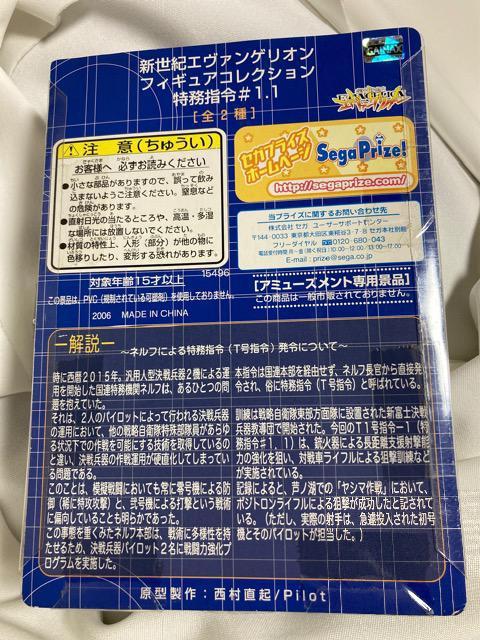 エヴァンゲリオン 綾波レイ 特務指令 #1.1 ミリタリー 軍事 武器 フイギュア < アニメ/コミック/キャラクター  エヴァンゲリオン 綾波レイ 特務指令 #1.1 ミリタリー 軍事 武器 フイギュア < アニメ/コミック/キャラクターの
