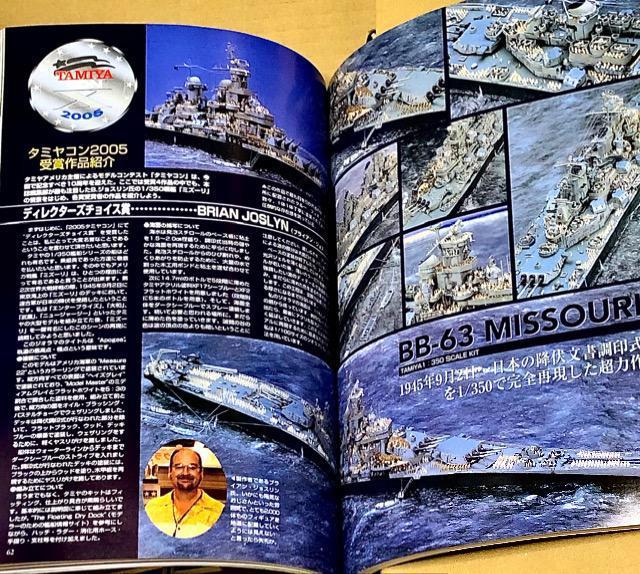 月刊 MODEL Art No.688 2005.9 陸上自衛隊の攻撃ヘリコプター < ホビー 月刊 MODEL Art No.688 2005.9 陸上自衛隊の攻撃ヘリコプター < ホビーの