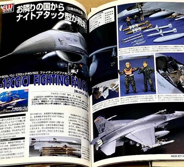 月刊 MODEL Art No.688 2005.9 陸上自衛隊の攻撃ヘリコプター < ホビー 月刊 MODEL Art No.688 2005.9 陸上自衛隊の攻撃ヘリコプター < ホビーの