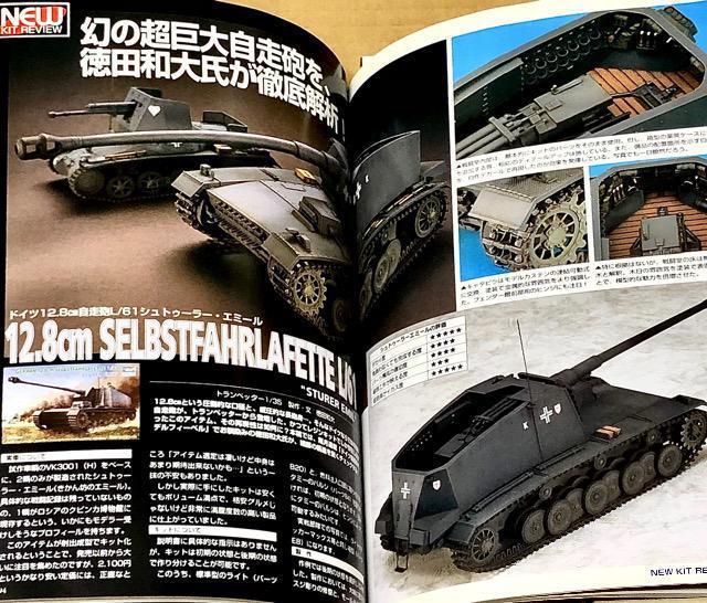 月刊 MODEL Art No.688 2005.9 陸上自衛隊の攻撃ヘリコプター < ホビー 月刊 MODEL Art No.688 2005.9 陸上自衛隊の攻撃ヘリコプター < ホビーの