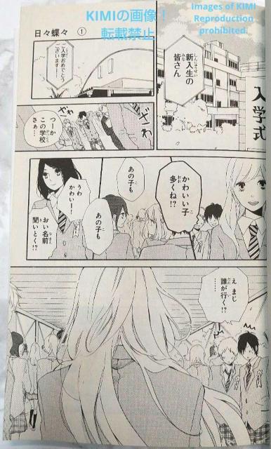 日々蝶々 コミック 1-12巻 全巻完結セット 単行本 マーガレットコミックス 森下 suu ひびちょうちょう もりした すう < アニメ/コミック/キャラクター  日々蝶々 コミック 1-12巻 全巻完結セット 単行本 マーガレットコミックス 森下 suu ひびちょうちょう もりした すう < アニメ/コミック/キャラクターの