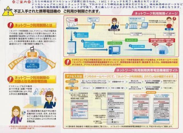 安心の初期不良10日保証/無期限ロック保証付♪未使用品☆F-06B:ブラック:セット付 < 家電/AV  安心の初期不良10日保証/無期限ロック保証付♪未使用品☆F-06B:ブラック:セット付 < 家電/AVの