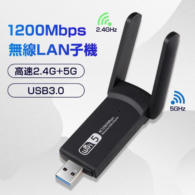 LANq@ USB3.0 Ot LANA_v^[ lan[q1200Mbps Q[~O WiFi5 p@ fAoh   PC{/Ӌ@ 