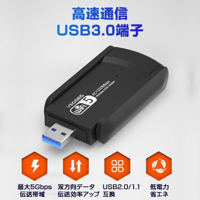 LANq@ USB3.0 Ot LANA_v^[ lan[q1200Mbps Q[~O WiFi5 p@ fAoh  PC{/Ӌ@ 