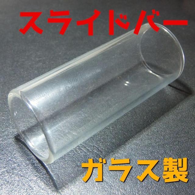 スライドバー ボトルネック アコースティックギター アコギ エレキギター < ホビー スライドバー ボトルネック アコースティックギター アコギ エレキギター < ホビーの