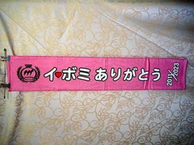 イボミ引退オフィシャルグッズ5点セット < タレントグッズ  イボミ引退オフィシャルグッズ5点セット < タレントグッズの