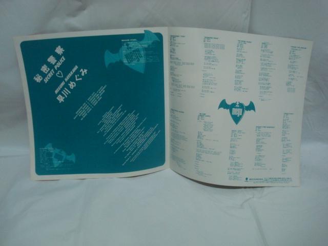 yx{ՑѕtLPz閧x@iSECRET POLICEj / ߂݁@{FO R{i(BOWWOW) gOVQ  CD/DVD/rfI 