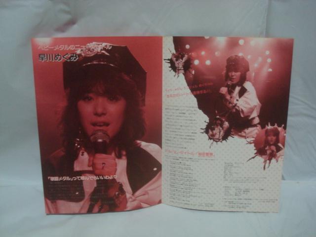 yx{ՑѕtLPz閧x@iSECRET POLICEj / ߂݁@{FO R{i(BOWWOW) gOVQ  CD/DVD/rfI 