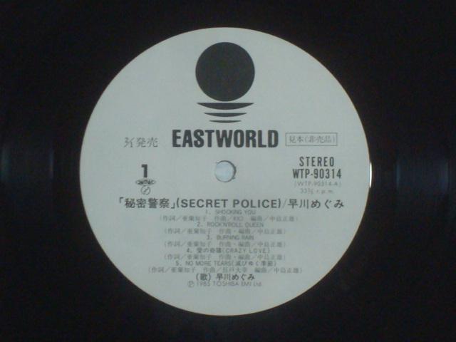 yx{ՑѕtLPz閧x@iSECRET POLICEj / ߂݁@{FO R{i(BOWWOW) gOVQ  CD/DVD/rfI 