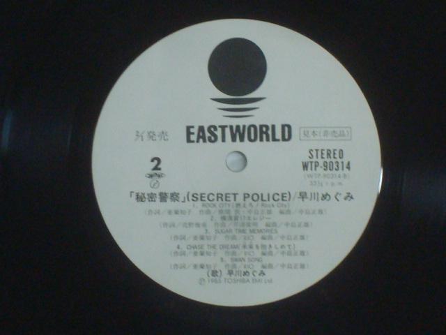 yx{ՑѕtLPz閧x@iSECRET POLICEj / ߂݁@{FO R{i(BOWWOW) gOVQ  CD/DVD/rfI 