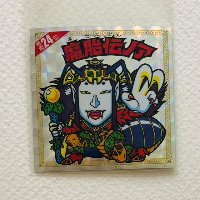 ビックリマン 悪魔だらけ 魔胎伝ノア < ホビー  ビックリマン 悪魔だらけ 魔胎伝ノア  < ホビーの