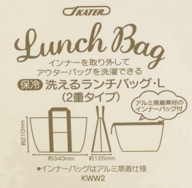 スケーター《ミズノ》洗える保冷インナー付きランチバッグ1個1760円 < インテリア/ライフ  スケーター《ミズノ》洗える保冷インナー付きランチバッグ1個1760円 < インテリア/ライフの