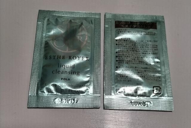 POLA 化粧品 サンプル @洗顔料 A化粧水 B乳液 Cメイク落とし ポーラ 計20点 ポイント消化に... < 香水/コスメ/ネイル  POLA 化粧品 サンプル @洗顔料 A化粧水 B乳液 Cメイク落とし ポーラ 計20点 ポイント消化に... < 香水/コスメ/ネイルの