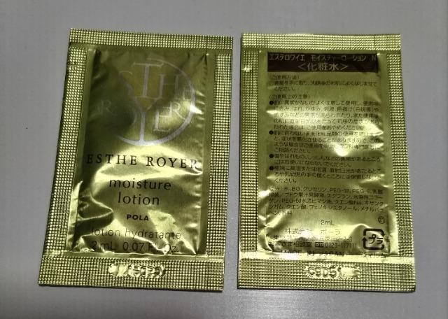 POLA 化粧品 サンプル @洗顔料 A化粧水 B乳液 Cメイク落とし ポーラ 計20点 ポイント消化に... < 香水/コスメ/ネイル  POLA 化粧品 サンプル @洗顔料 A化粧水 B乳液 Cメイク落とし ポーラ 計20点 ポイント消化に... < 香水/コスメ/ネイルの
