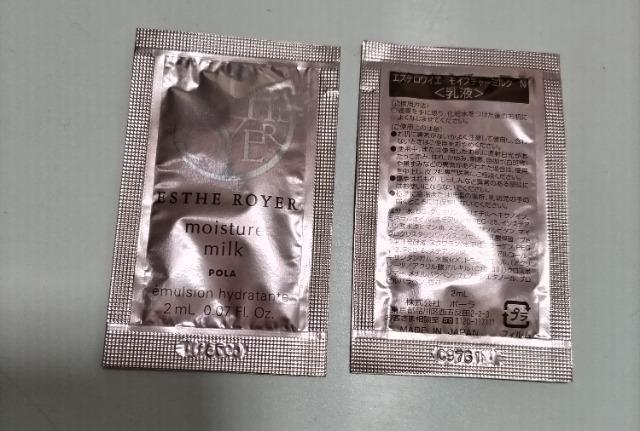 POLA 化粧品 サンプル @洗顔料 A化粧水 B乳液 Cメイク落とし ポーラ 計20点 ポイント消化に... < 香水/コスメ/ネイル  POLA 化粧品 サンプル @洗顔料 A化粧水 B乳液 Cメイク落とし ポーラ 計20点 ポイント消化に... < 香水/コスメ/ネイルの