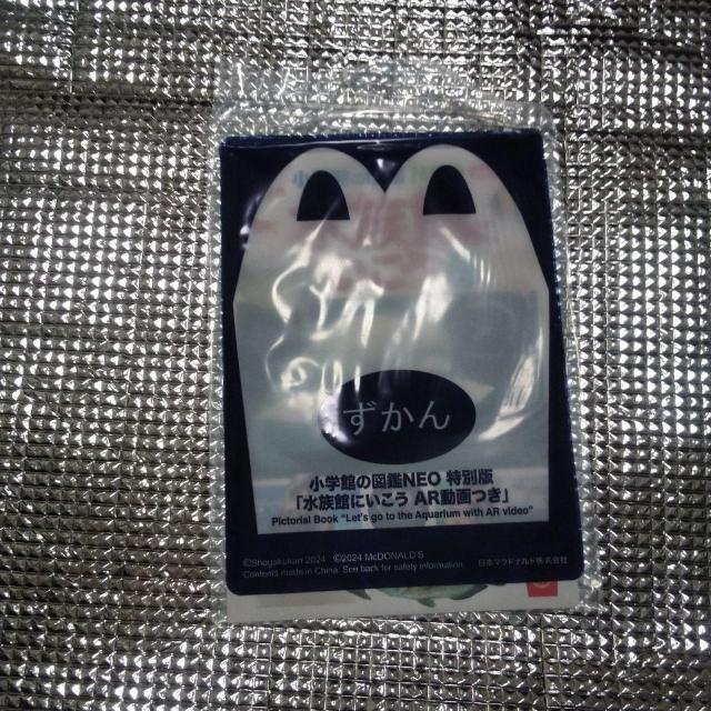 水族館にいこう AR動画付き絵本 < 本/雑誌  水族館にいこう AR動画付き絵本  < 本/雑誌の