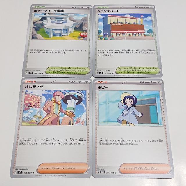 �|�P�����J�[�h �|�P�������[�O�{��&�^�E���f�p�[�g&�I���e�B�K&�|�s�[ U �X�J�[���b�g���o�C�I���b�g �����̎x�z�� �|�P�J  �� �g���[�f�B���O�J�[�h�� 