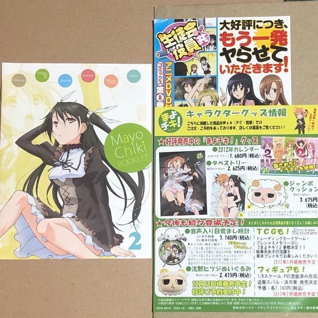 まよチキ!(2) Blu-ray < CD/DVD/ビデオ まよチキ!(2) Blu-ray < CD/DVD/ビデオの