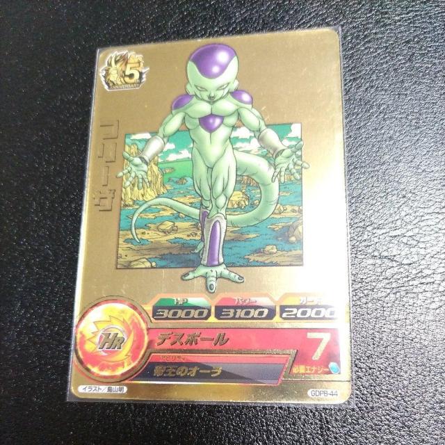 GDPB44フリーザ(希少品) < トレーディングカード GDPB44フリーザ(希少品) < トレーディングカードの