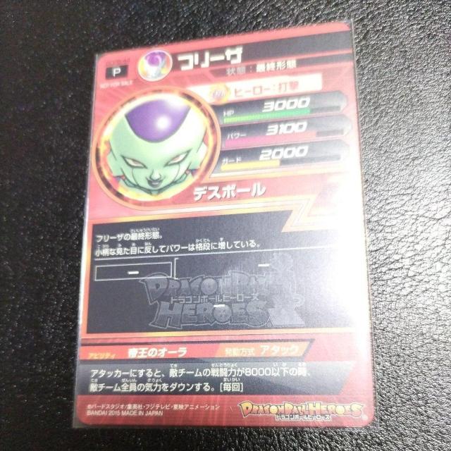 GDPB44フリーザ(希少品) < トレーディングカード GDPB44フリーザ(希少品) < トレーディングカードの