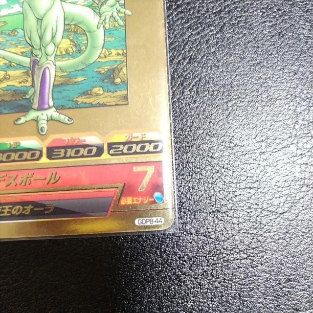 GDPB44フリーザ(希少品) < トレーディングカード GDPB44フリーザ(希少品) < トレーディングカードの