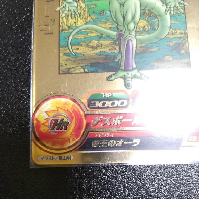 GDPB44フリーザ(希少品) < トレーディングカード GDPB44フリーザ(希少品) < トレーディングカードの