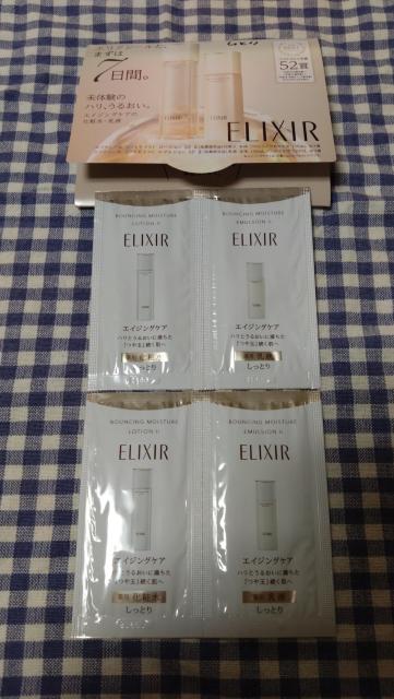 エリクシール☆ELIXIR☆リフトモイストエマルジョンSPII☆化粧水☆乳液☆ < ヘルス/ビューティー  エリクシール☆ELIXIR☆リフトモイストエマルジョンSPII☆化粧水☆乳液☆  < ヘルス/ビューティーの