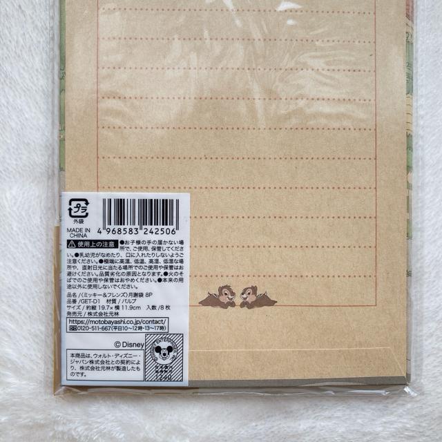 新品 月謝袋 ディズニー ミッキー フレンズ 8枚 封筒 貯金 節約封筒 整理用 N2m < アニメ/コミック/キャラクター  新品 月謝袋 ディズニー ミッキー フレンズ 8枚 封筒 貯金 節約封筒 整理用 N2m < アニメ/コミック/キャラクターの