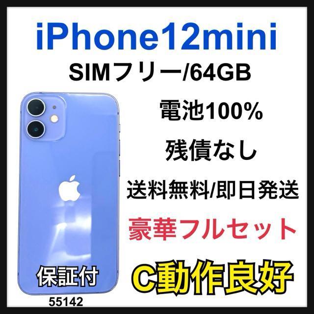 C 100% iPhone 12 mini 64 GB SIMt[ { 
