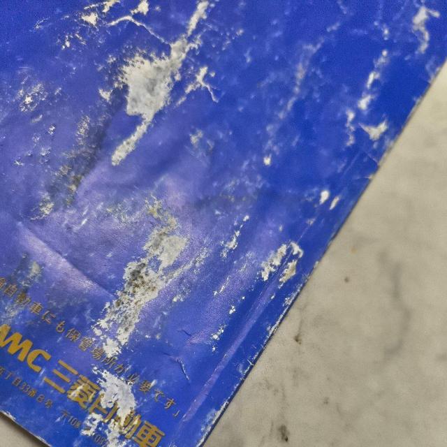 ミニキャブトラック取り扱い説明書 ミニキャブ取説 ミニキャブトラック取説 U41/42 < 自動車/バイク ミニキャブトラック取り扱い説明書 ミニキャブ取説 ミニキャブトラック取説 U41/42 < 自動車/バイク